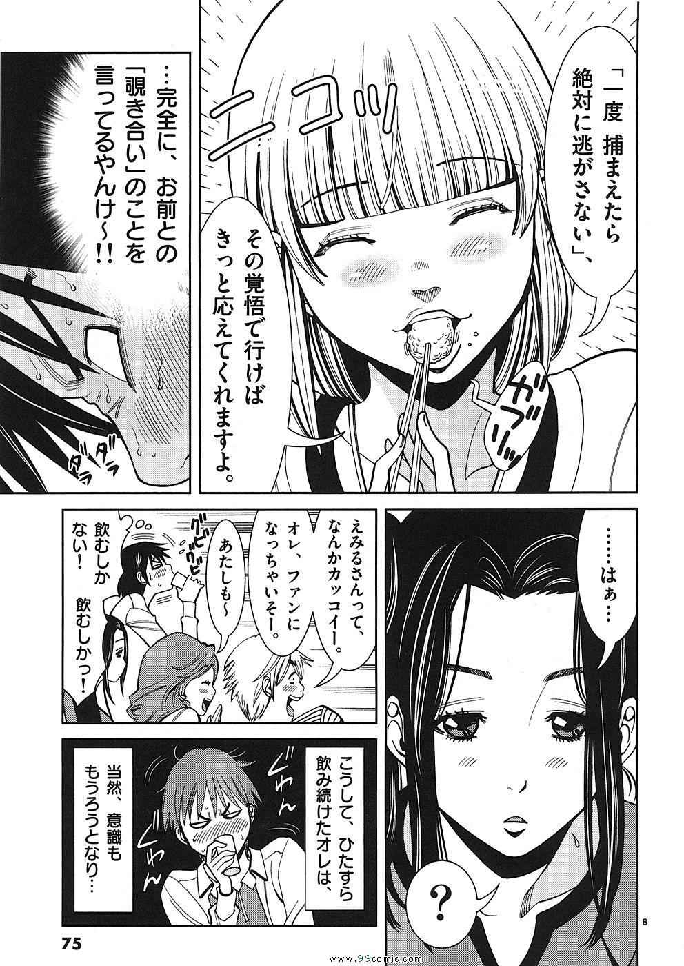 《偷窥孔(日文)》漫画 偷窥孔 06卷