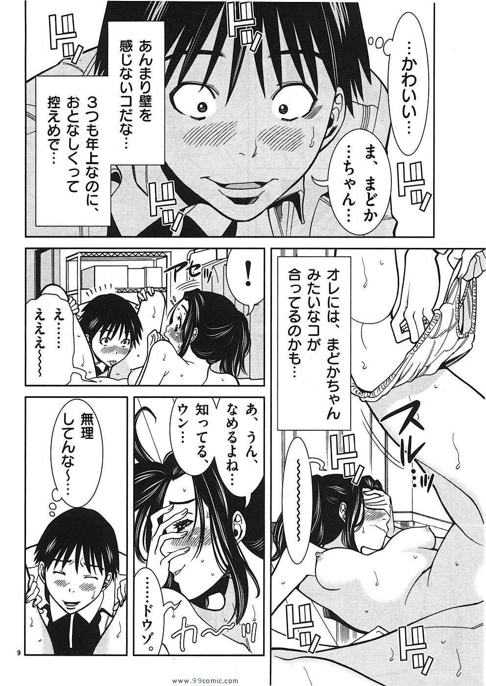 《偷窥孔(日文)》漫画 偷窥孔 06卷