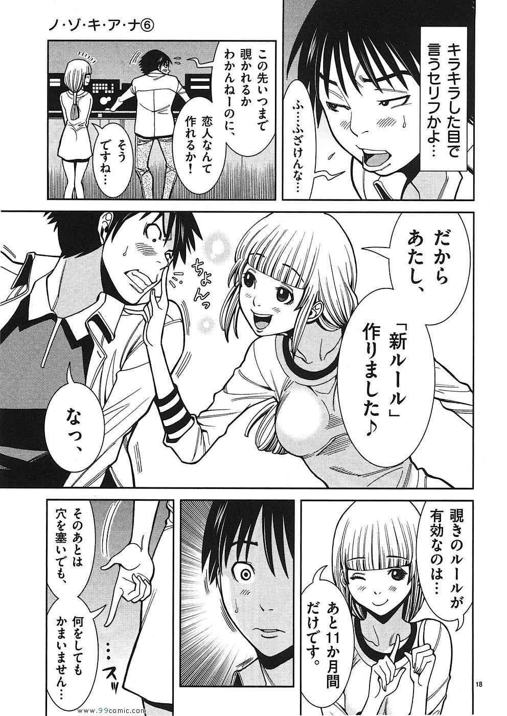 《偷窥孔(日文)》漫画 偷窥孔 06卷