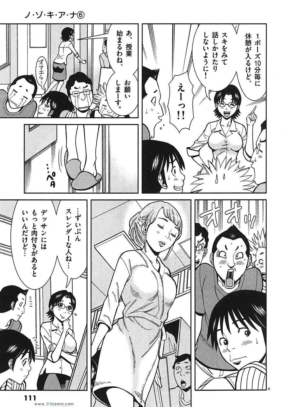 《偷窥孔(日文)》漫画 偷窥孔 06卷