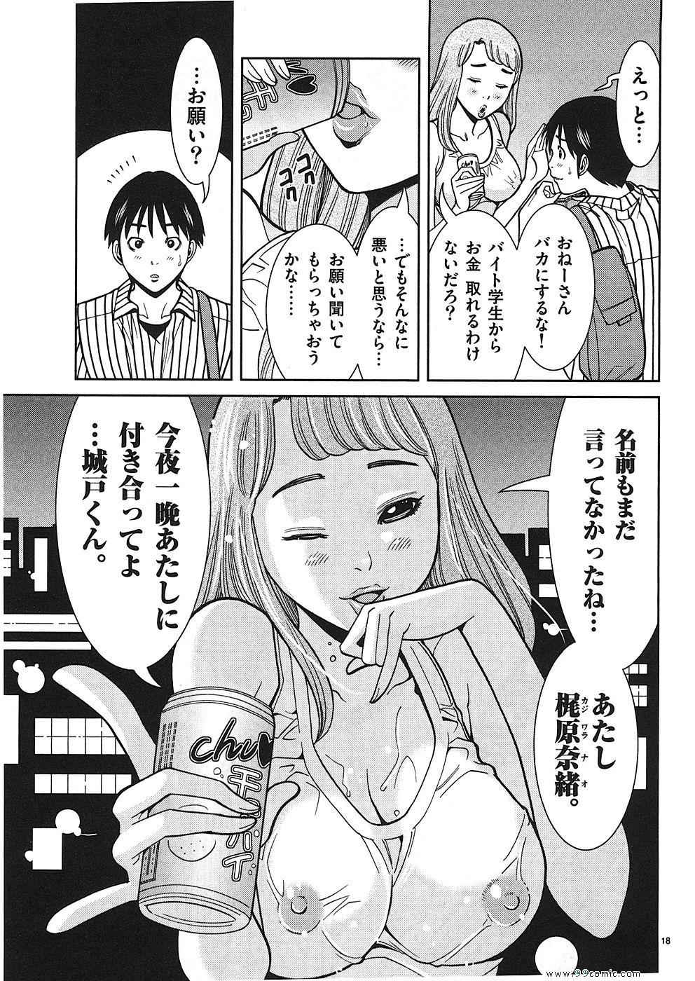 《偷窥孔(日文)》漫画 偷窥孔 06卷