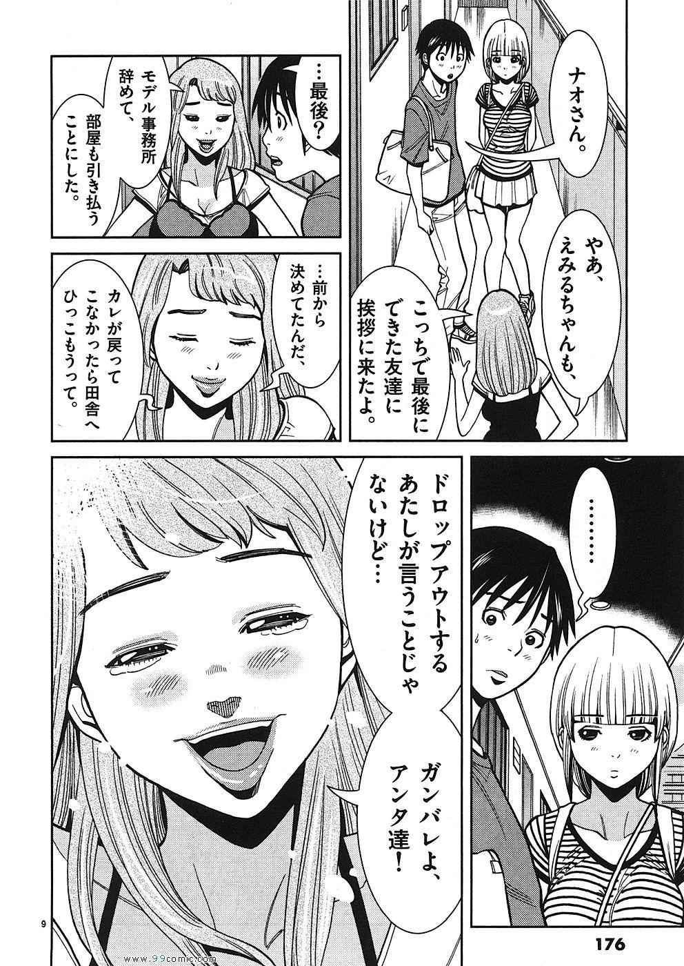 《偷窥孔(日文)》漫画 偷窥孔 06卷