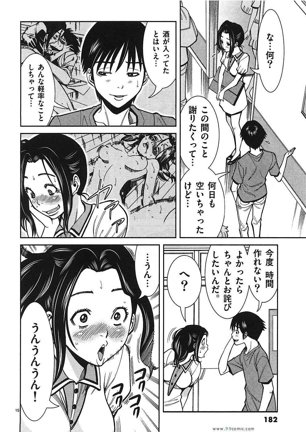 《偷窥孔(日文)》漫画 偷窥孔 06卷