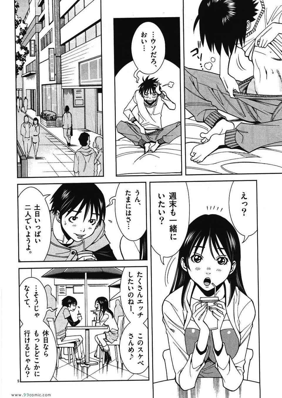 《偷窥孔(日文)》漫画 偷窥孔 04卷