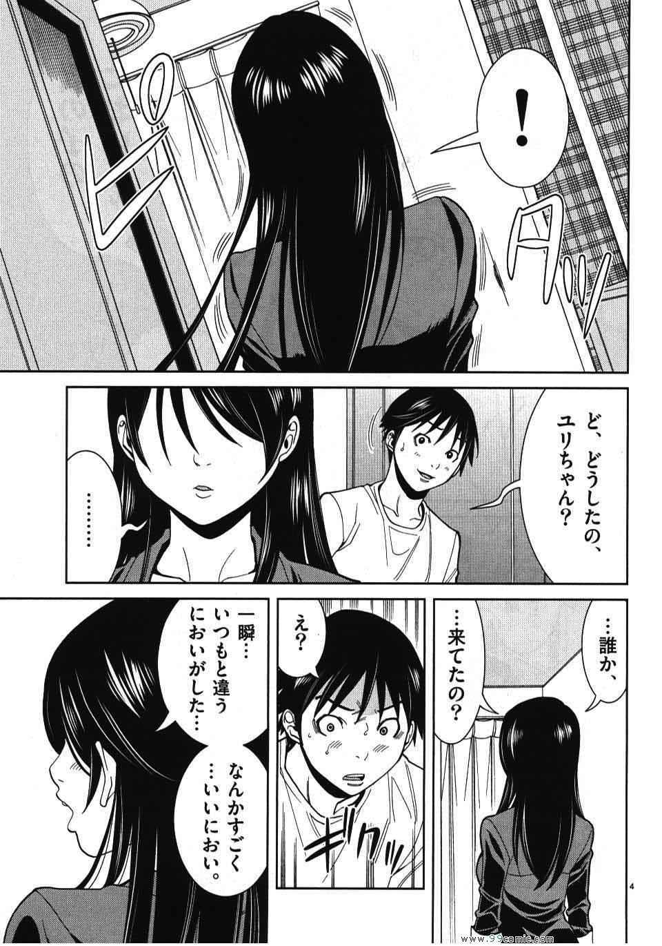 《偷窥孔(日文)》漫画 偷窥孔 04卷