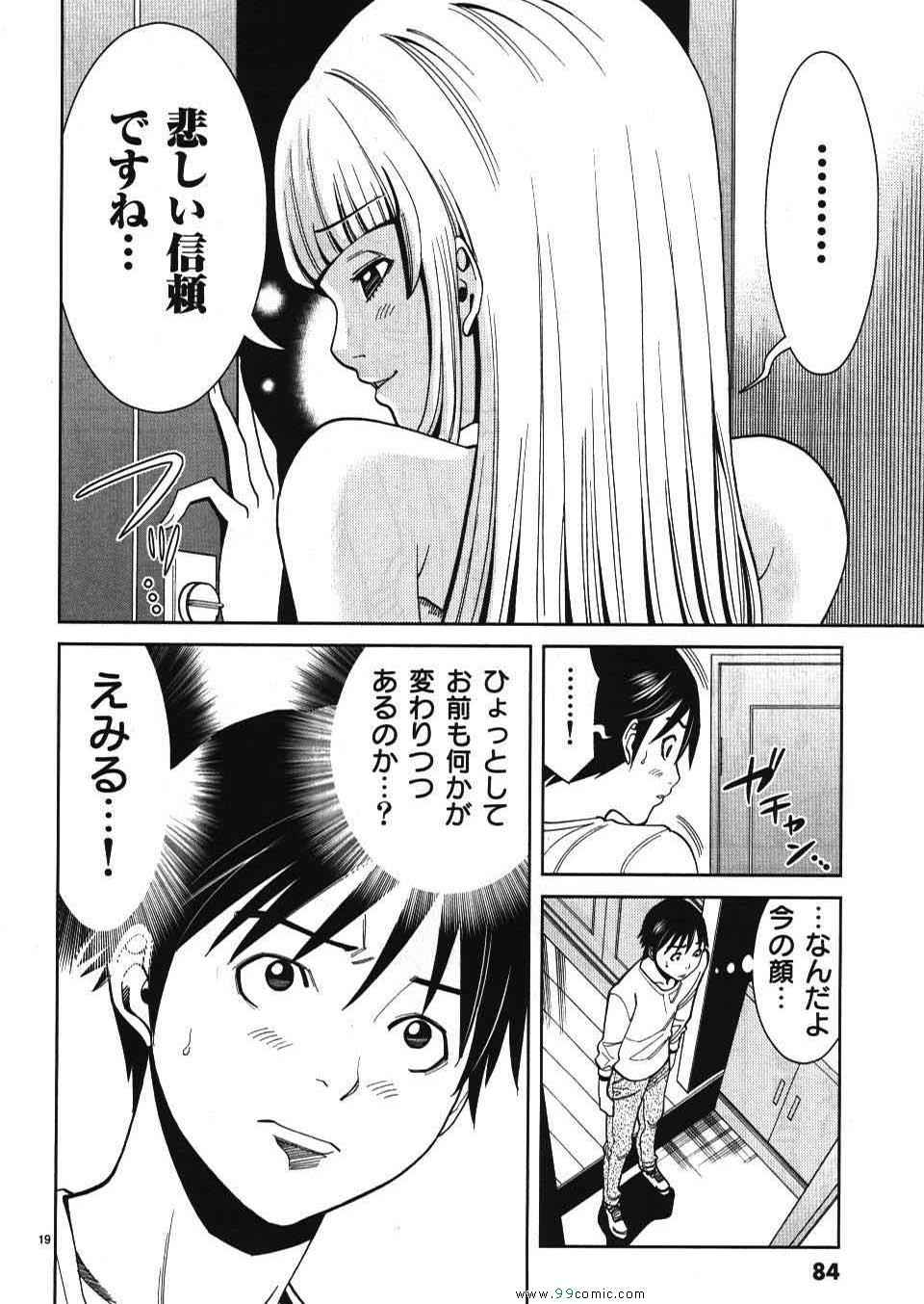 《偷窥孔(日文)》漫画 偷窥孔 04卷