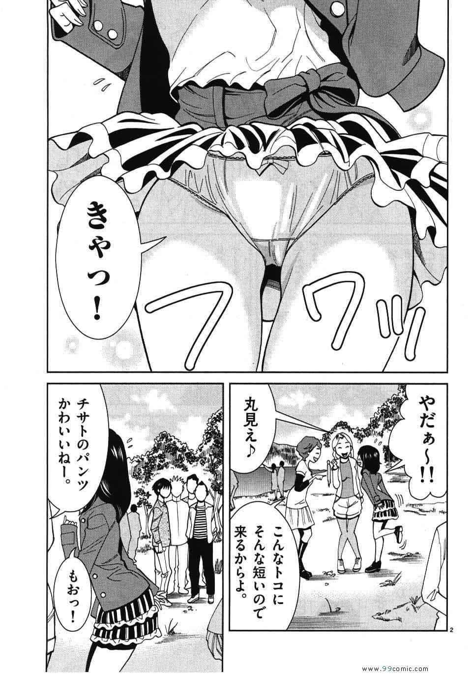 《偷窥孔(日文)》漫画 偷窥孔 04卷