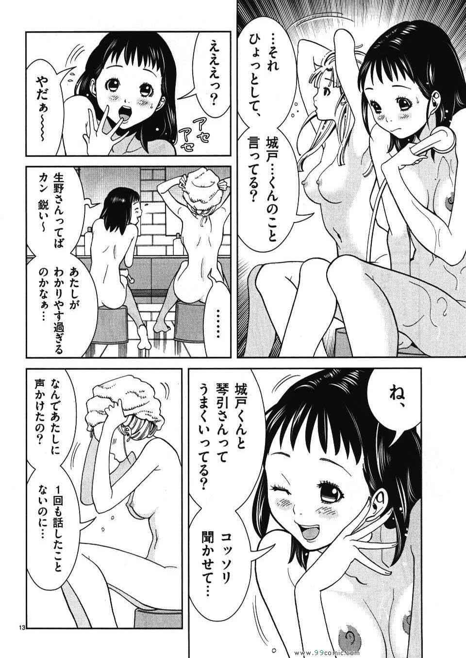 《偷窥孔(日文)》漫画 偷窥孔 04卷