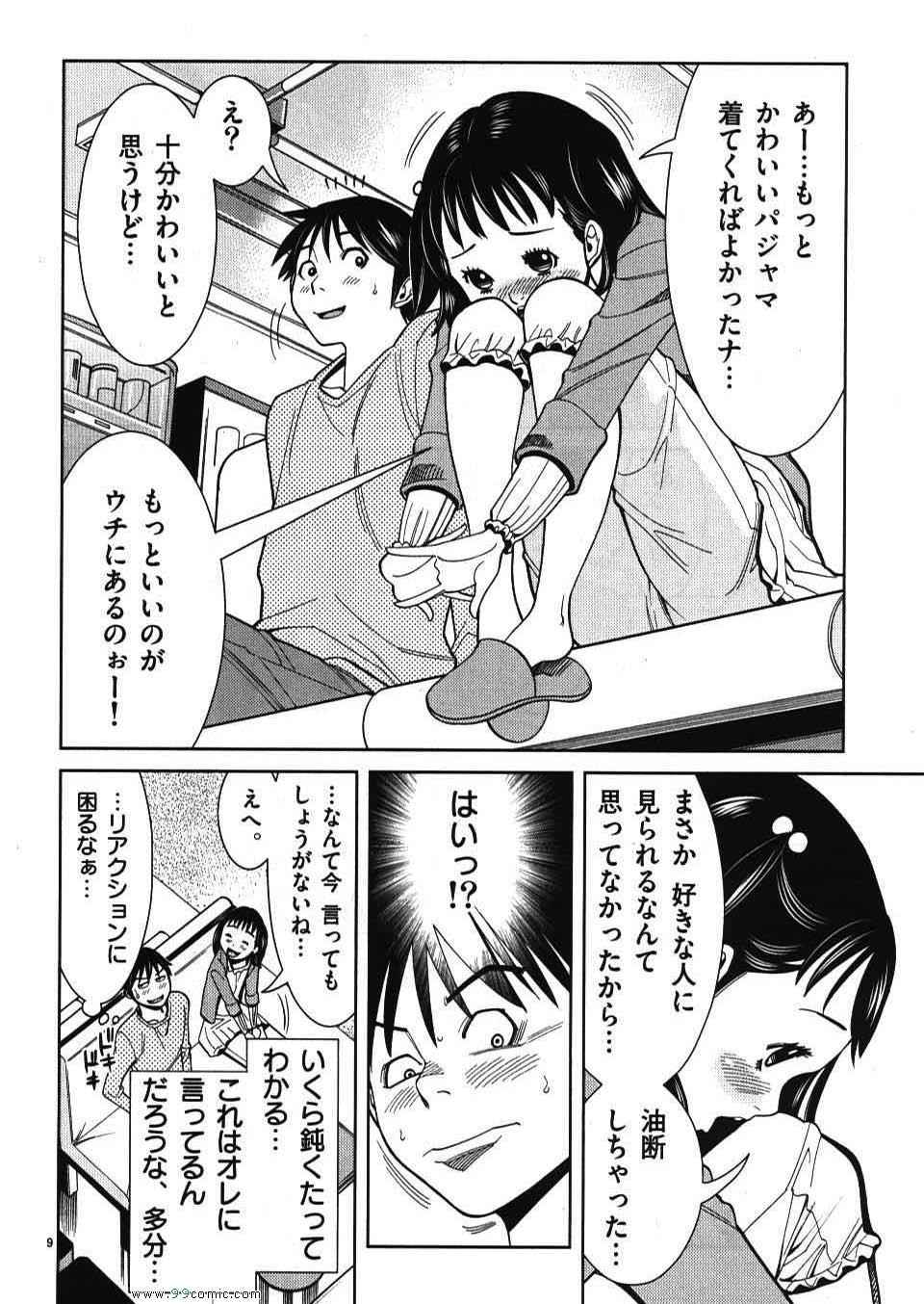 《偷窥孔(日文)》漫画 偷窥孔 04卷