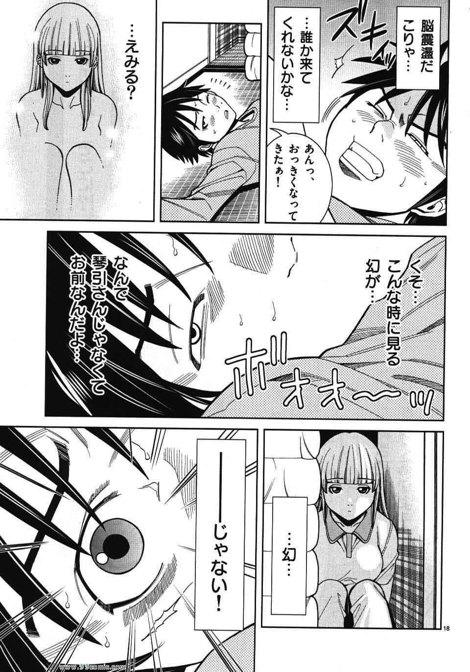 《偷窥孔(日文)》漫画 偷窥孔 04卷