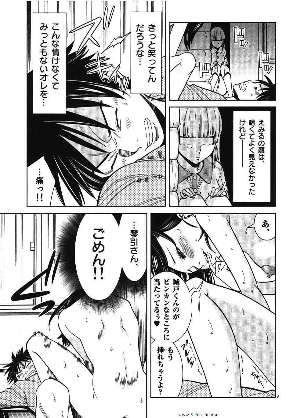 《偷窥孔(日文)》漫画 偷窥孔 04卷