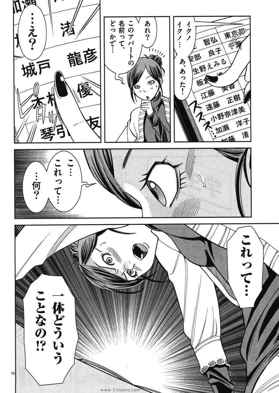 《偷窥孔(日文)》漫画 偷窥孔 04卷