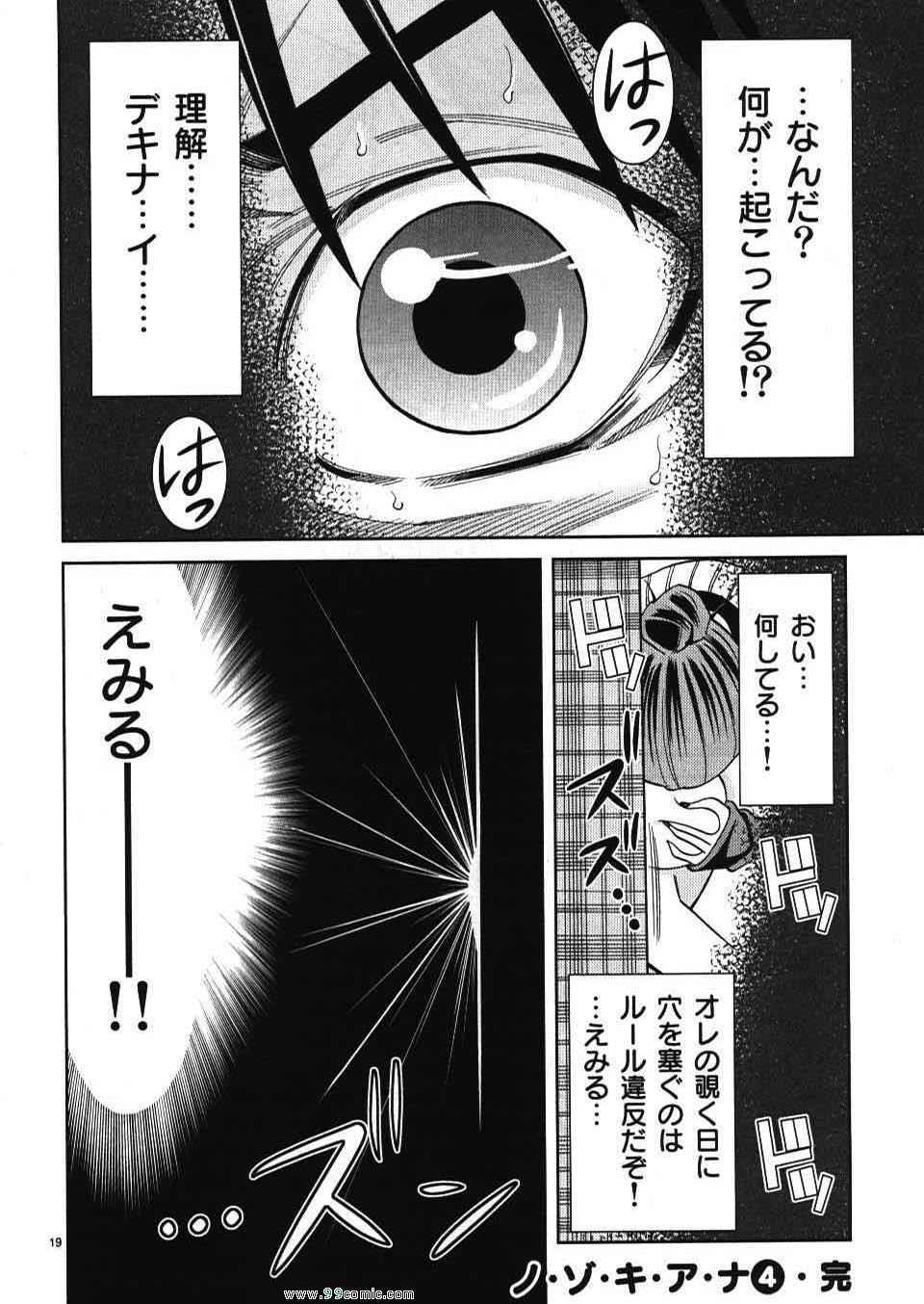 《偷窥孔(日文)》漫画 偷窥孔 04卷