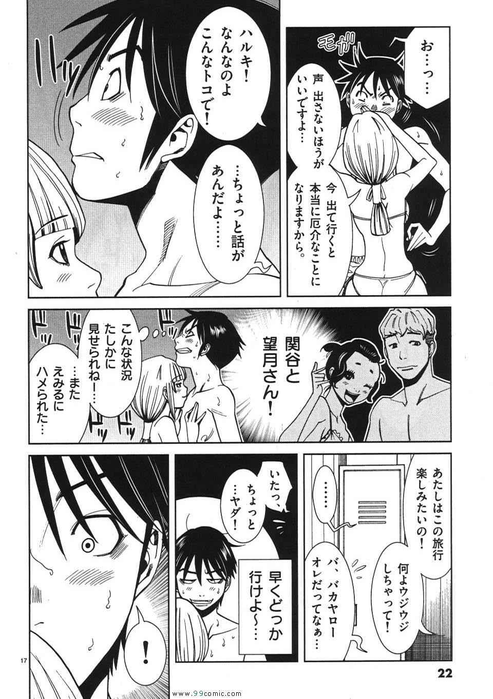 《偷窥孔(日文)》漫画 偷窥孔 03卷