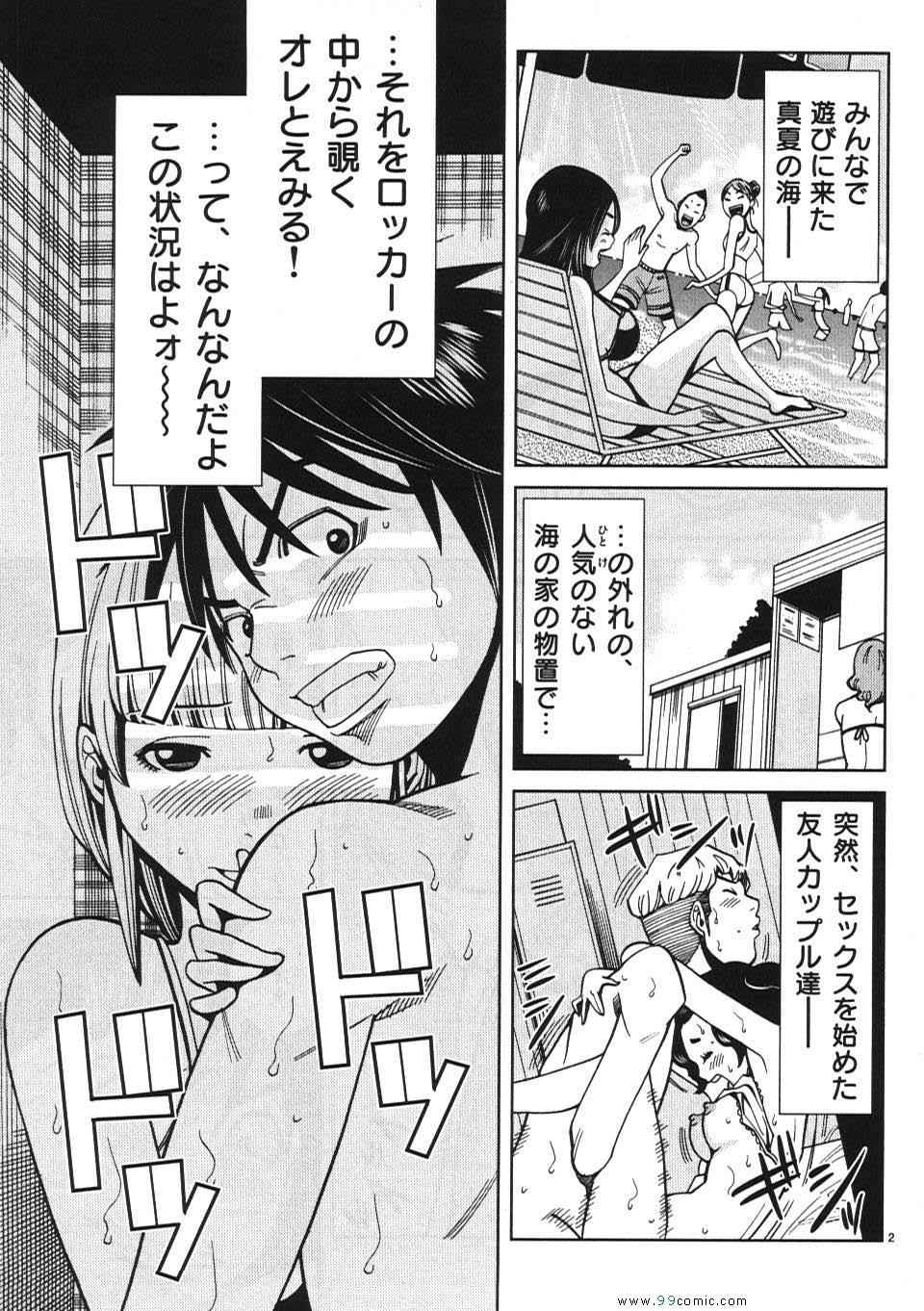 《偷窥孔(日文)》漫画 偷窥孔 03卷