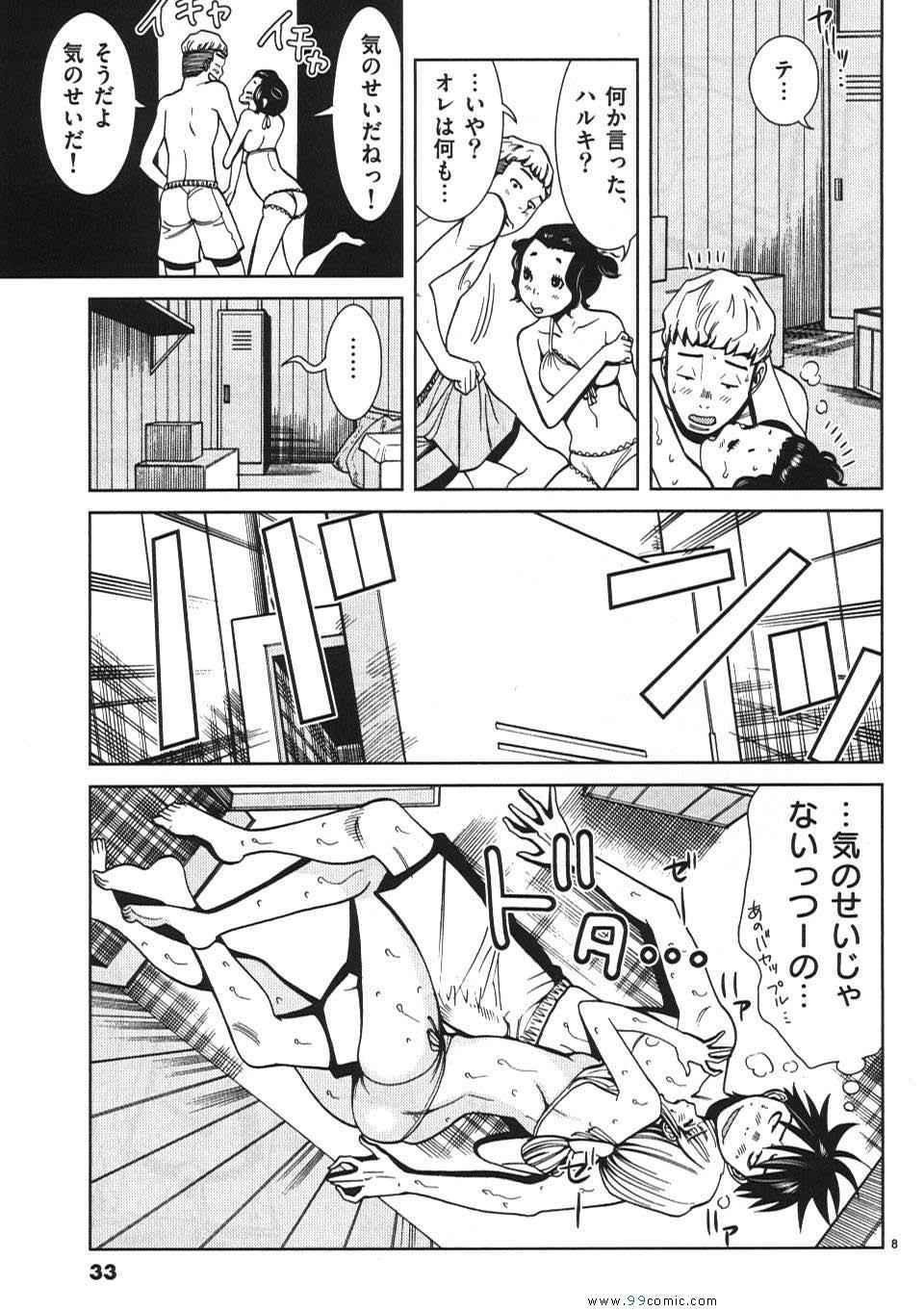 《偷窥孔(日文)》漫画 偷窥孔 03卷