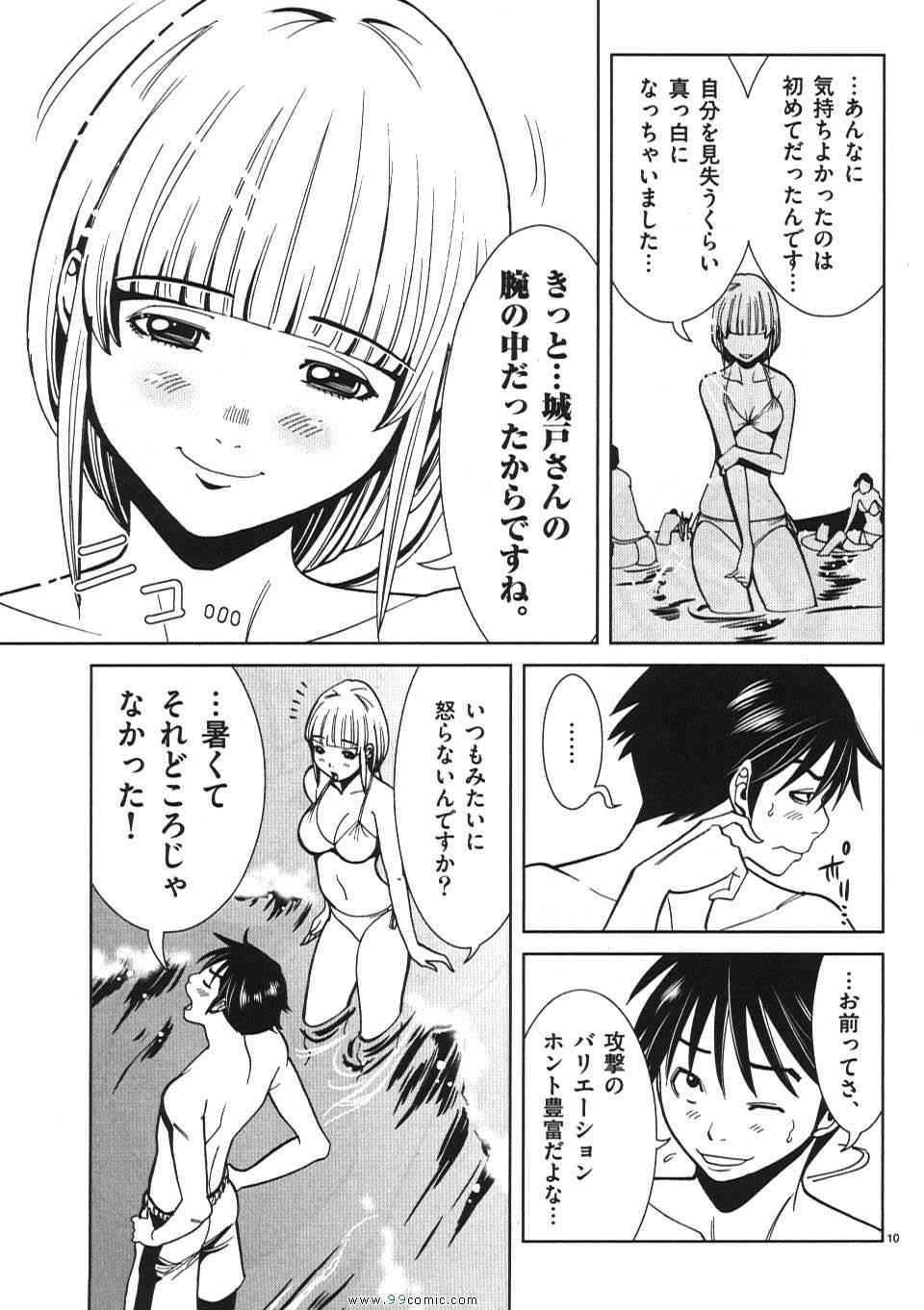 《偷窥孔(日文)》漫画 偷窥孔 03卷