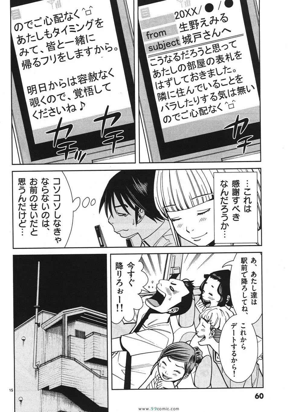 《偷窥孔(日文)》漫画 偷窥孔 03卷