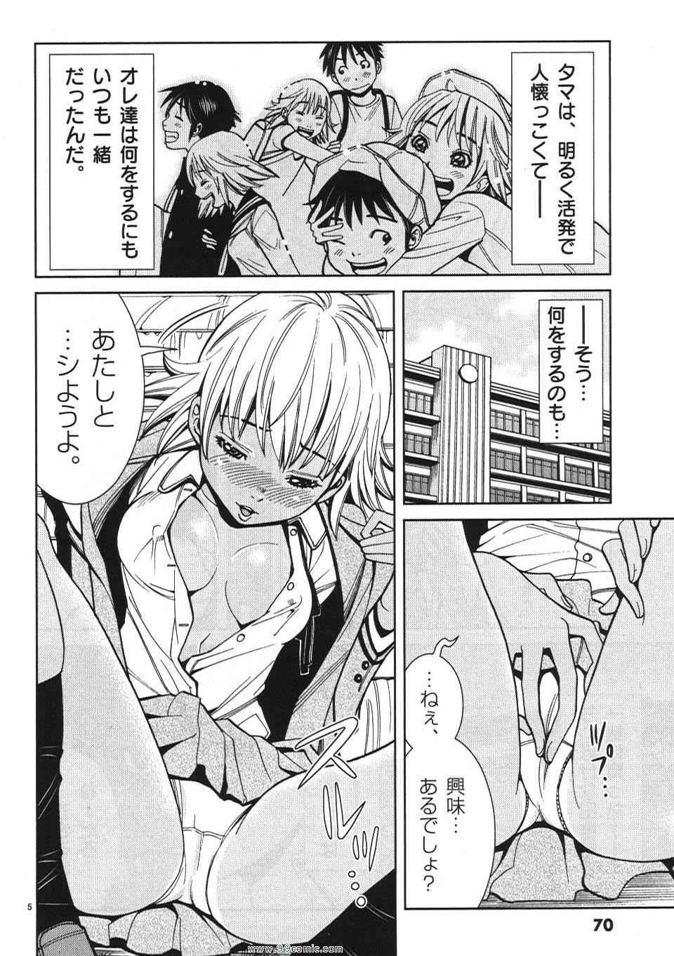 《偷窥孔(日文)》漫画 偷窥孔 03卷