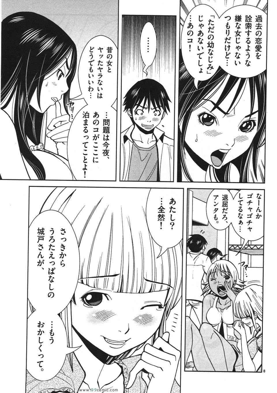 《偷窥孔(日文)》漫画 偷窥孔 03卷