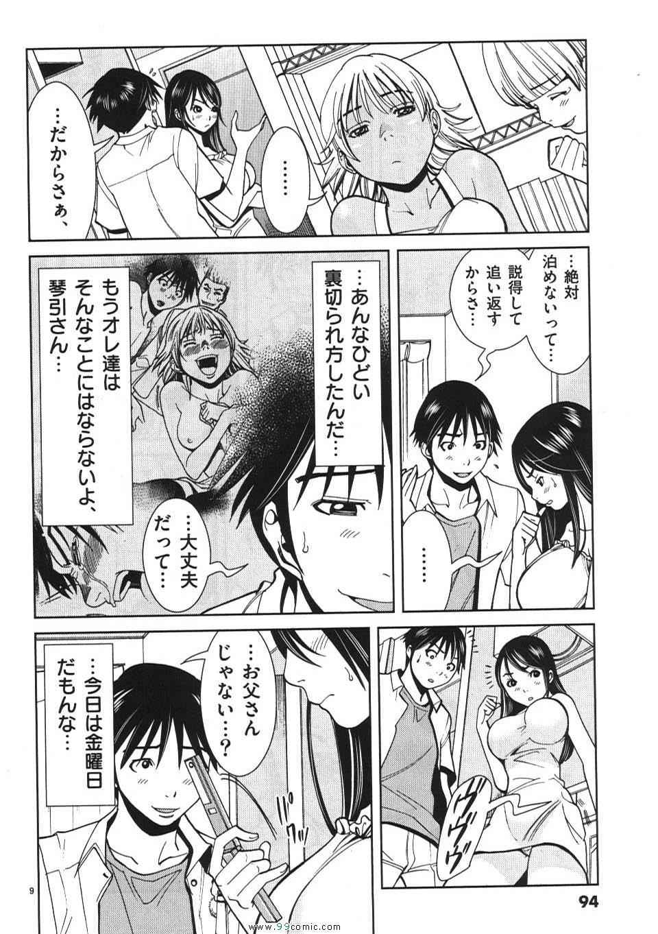 《偷窥孔(日文)》漫画 偷窥孔 03卷