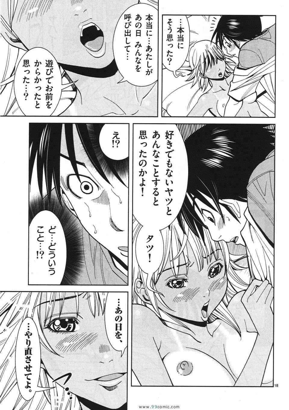 《偷窥孔(日文)》漫画 偷窥孔 03卷