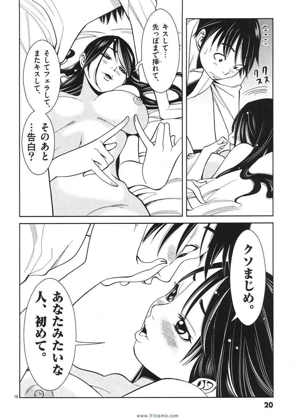 《偷窥孔(日文)》漫画 偷窥孔 02卷