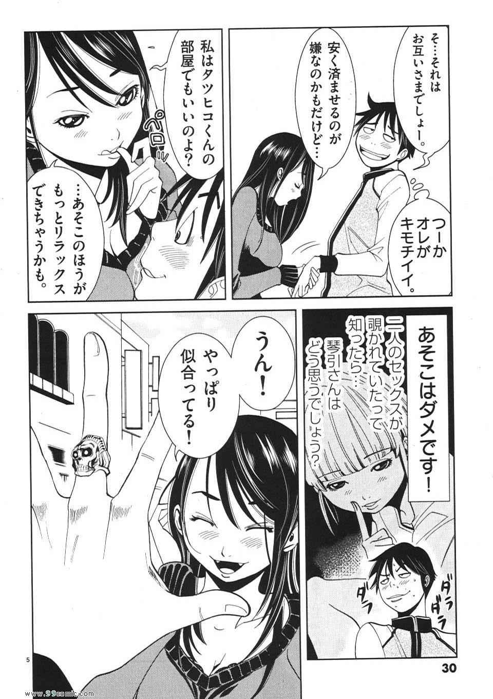 《偷窥孔(日文)》漫画 偷窥孔 02卷