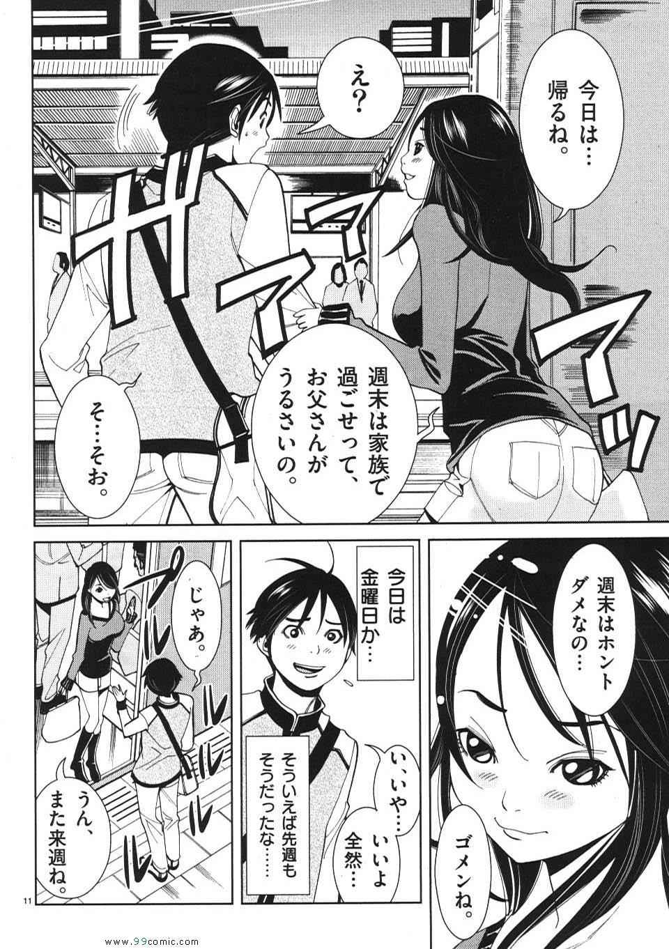 《偷窥孔(日文)》漫画 偷窥孔 02卷