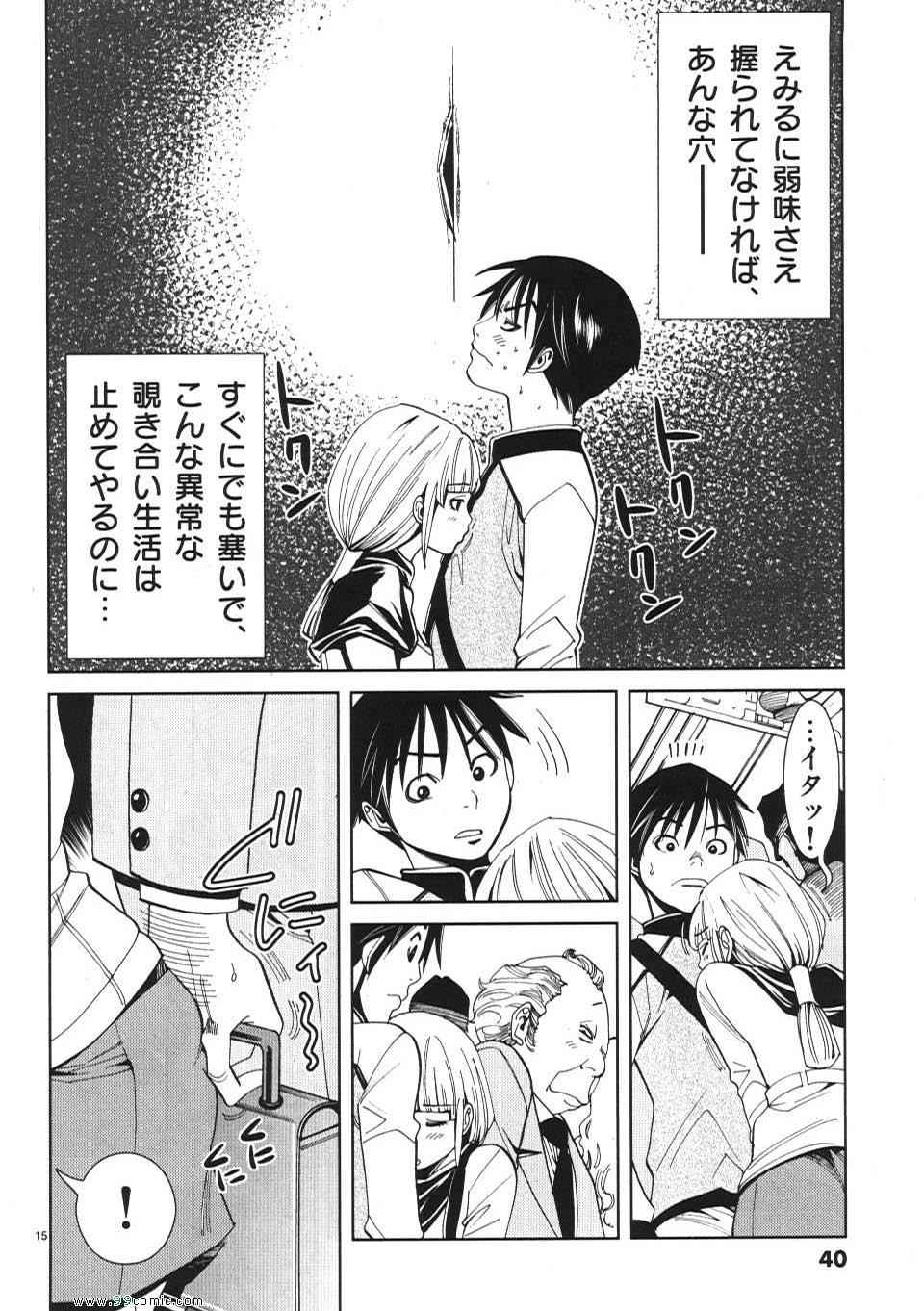 《偷窥孔(日文)》漫画 偷窥孔 02卷