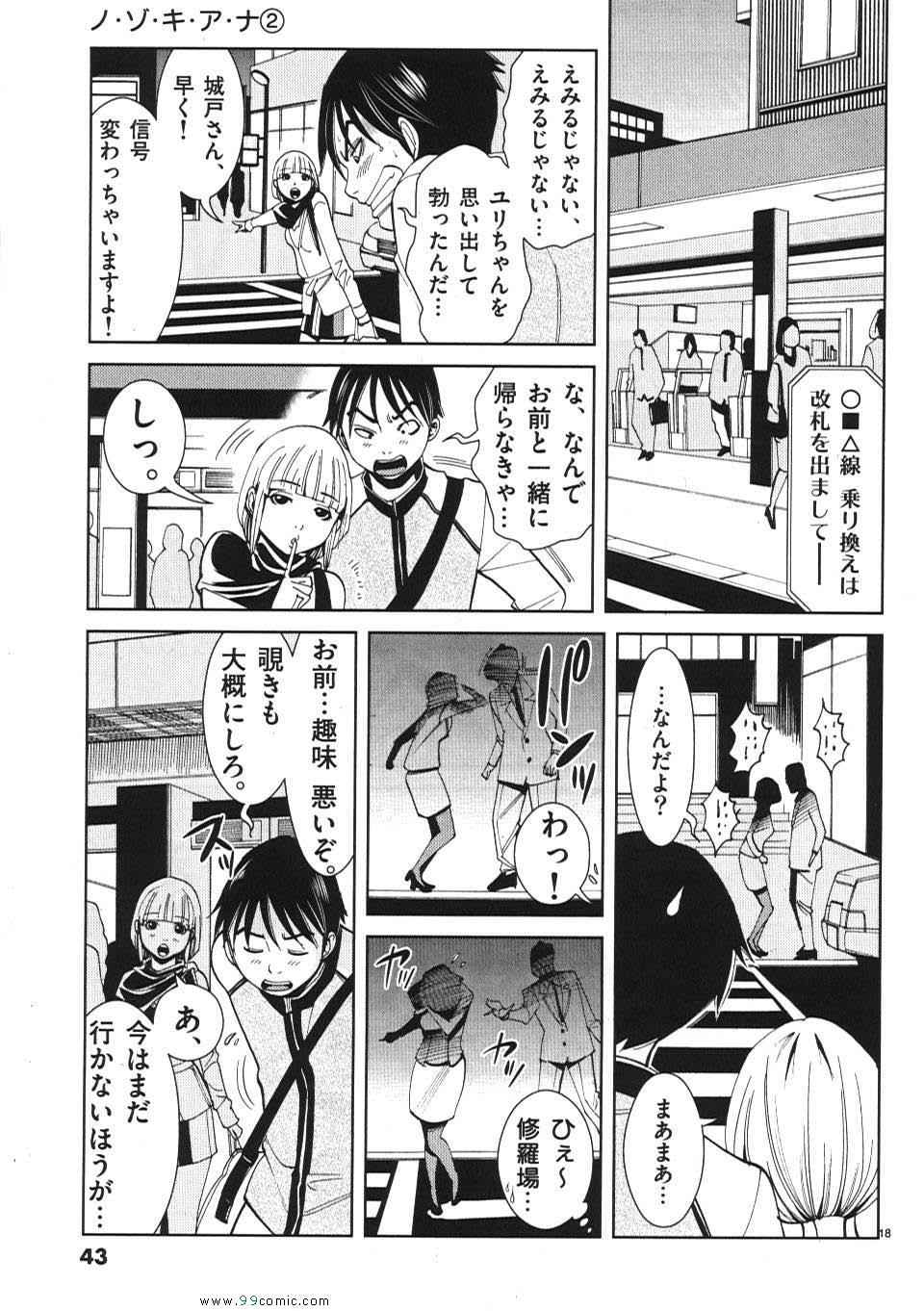 《偷窥孔(日文)》漫画 偷窥孔 02卷