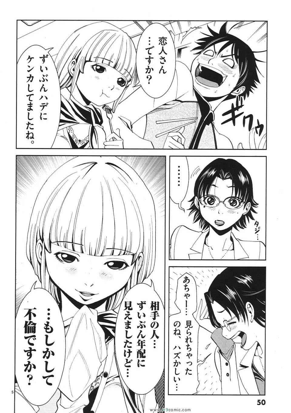 《偷窥孔(日文)》漫画 偷窥孔 02卷