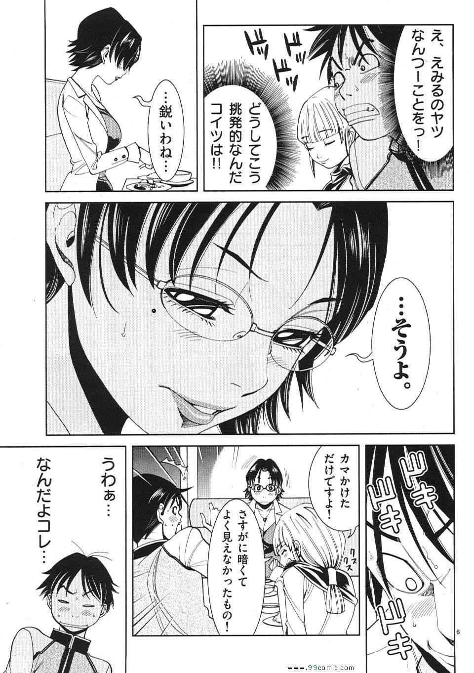 《偷窥孔(日文)》漫画 偷窥孔 02卷