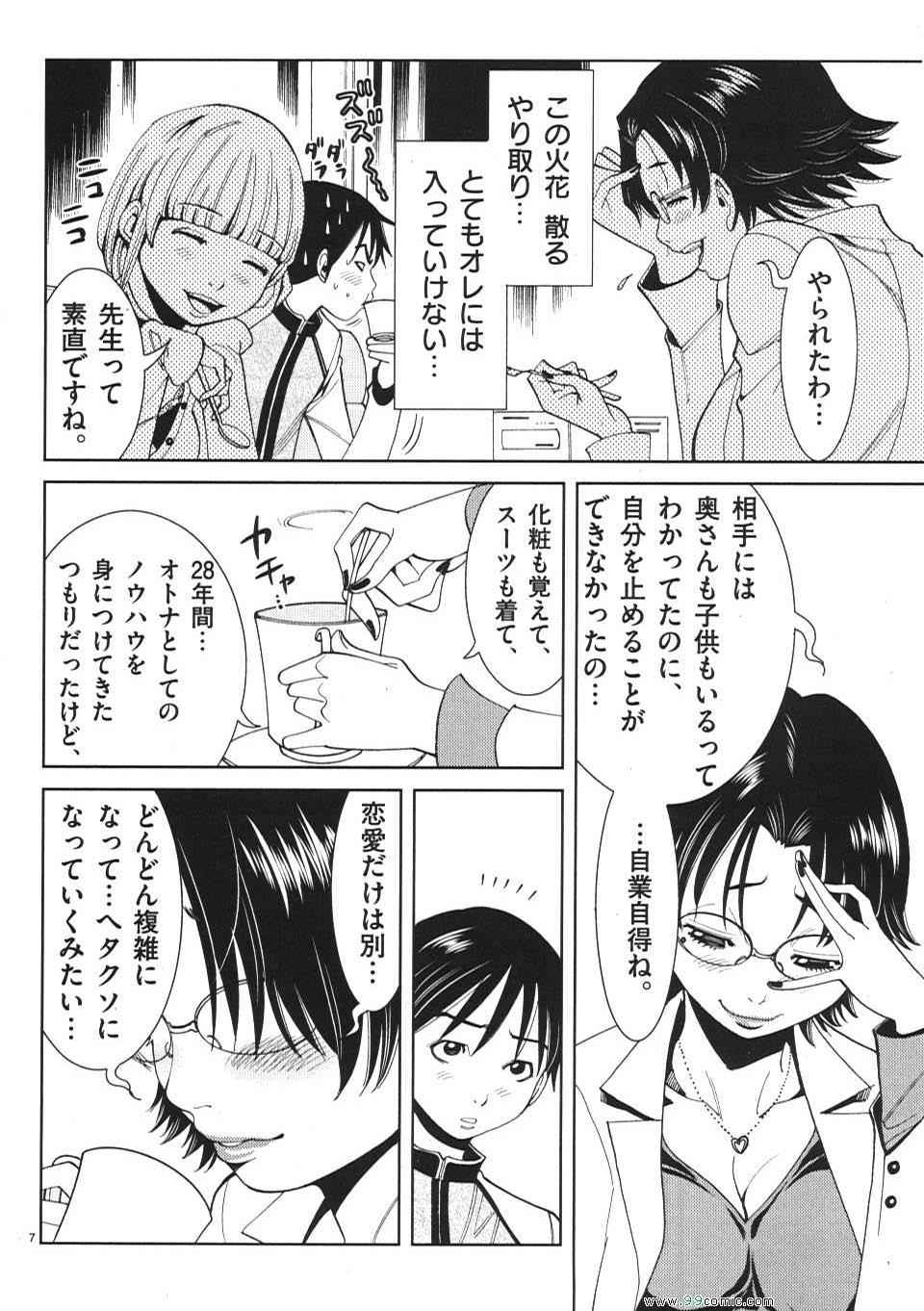 《偷窥孔(日文)》漫画 偷窥孔 02卷