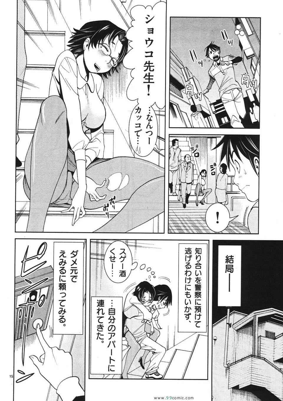 《偷窥孔(日文)》漫画 偷窥孔 02卷