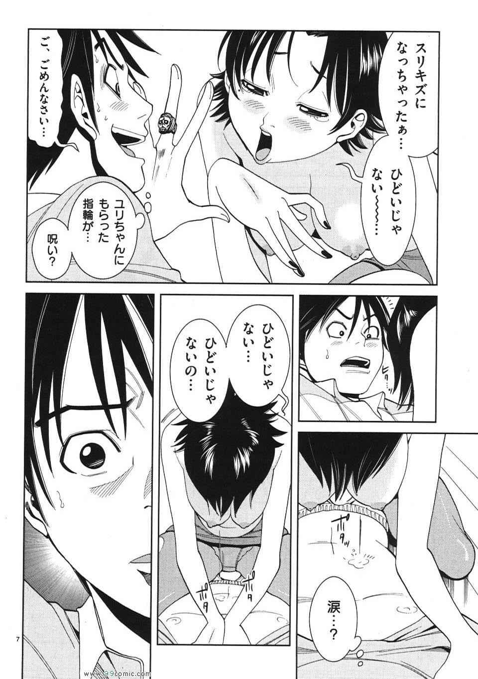 《偷窥孔(日文)》漫画 偷窥孔 02卷