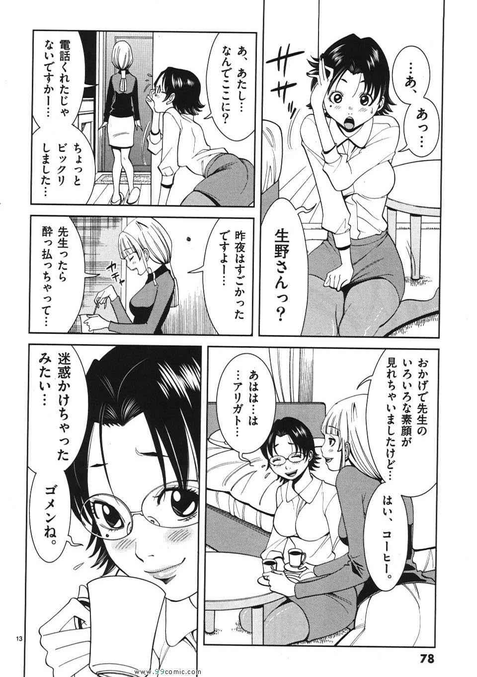 《偷窥孔(日文)》漫画 偷窥孔 02卷