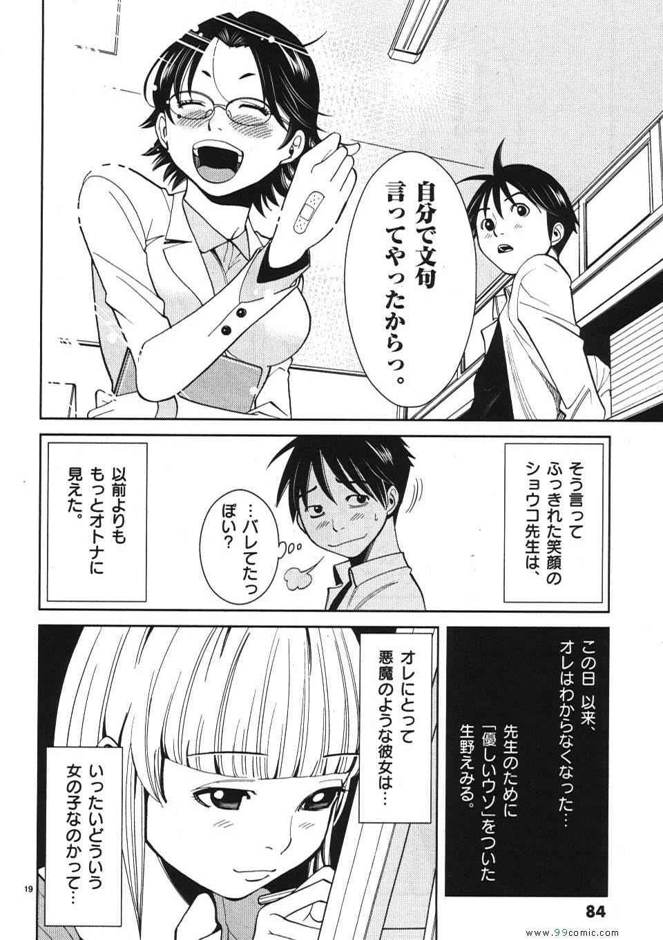 《偷窥孔(日文)》漫画 偷窥孔 02卷