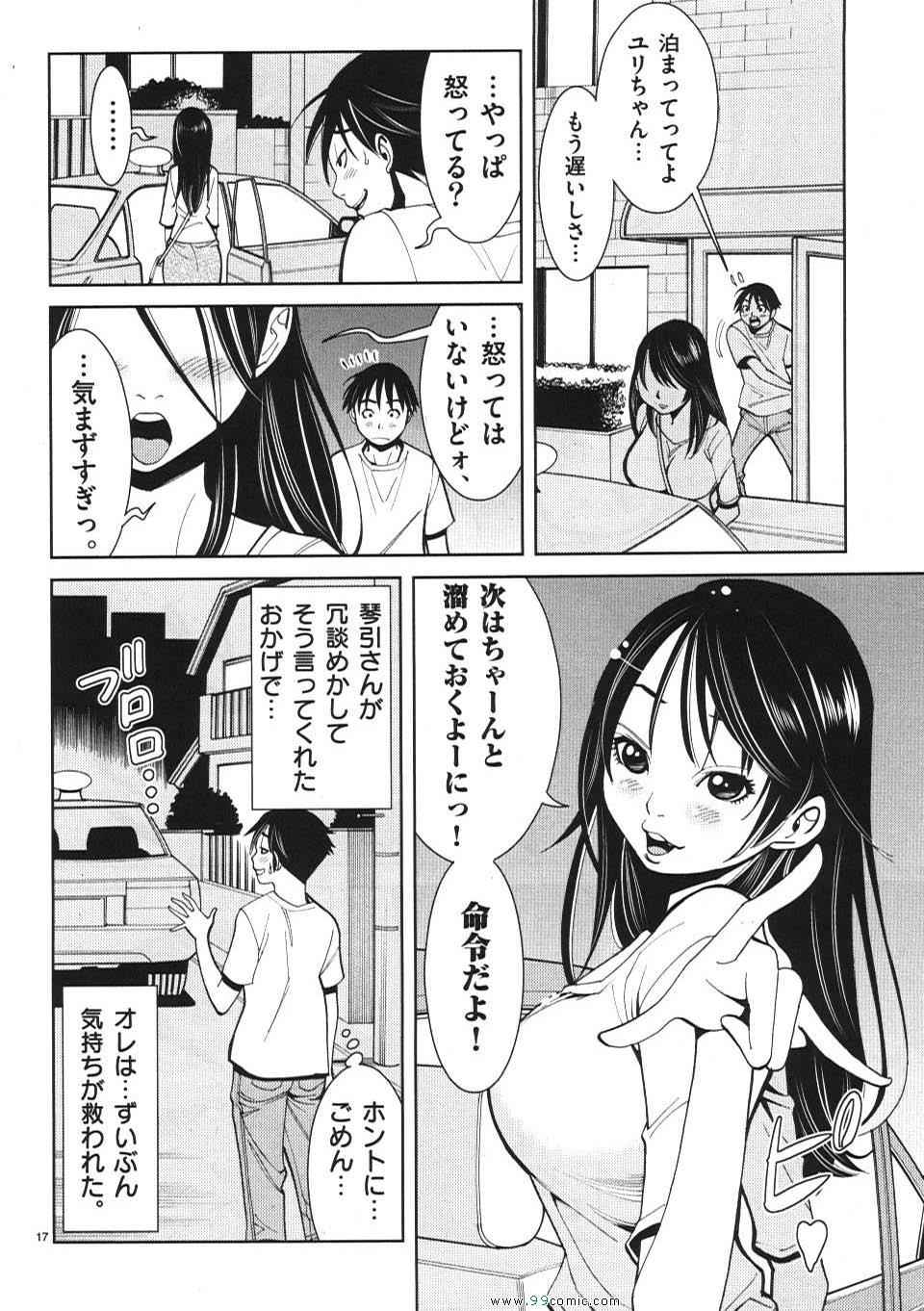 《偷窥孔(日文)》漫画 偷窥孔 02卷