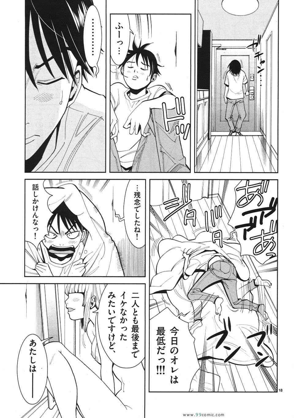 《偷窥孔(日文)》漫画 偷窥孔 02卷