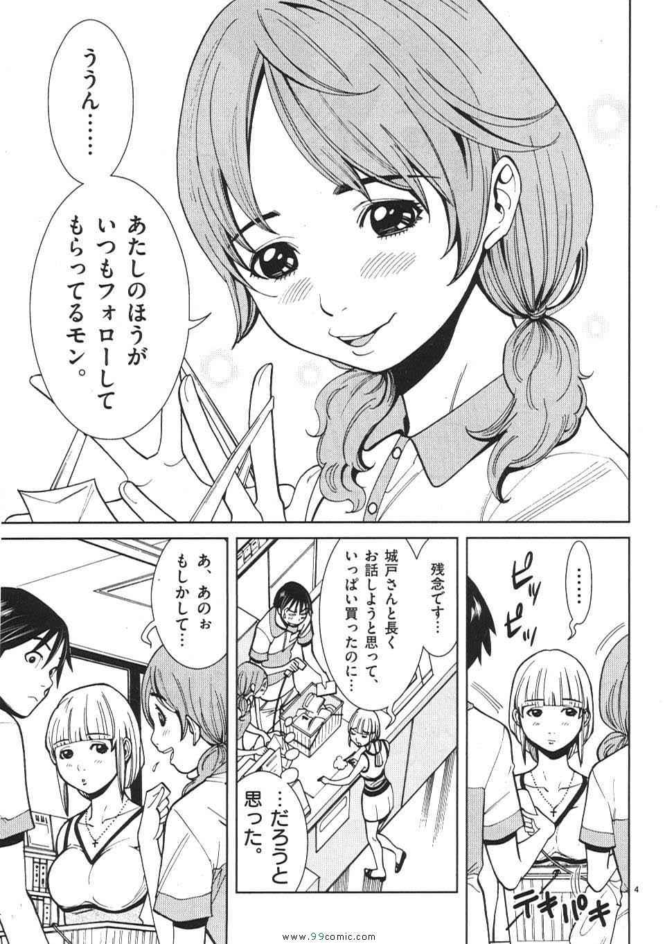 《偷窥孔(日文)》漫画 偷窥孔 02卷