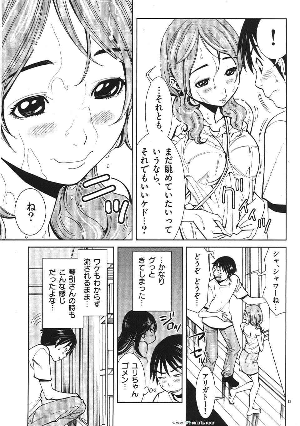 《偷窥孔(日文)》漫画 偷窥孔 02卷