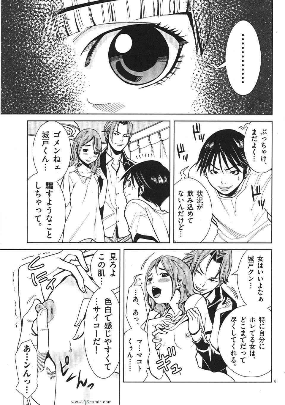 《偷窥孔(日文)》漫画 偷窥孔 02卷