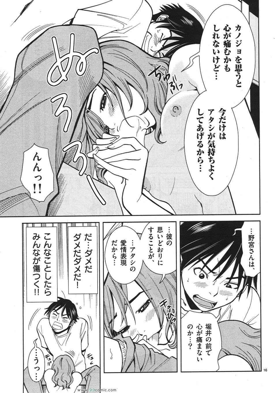 《偷窥孔(日文)》漫画 偷窥孔 02卷