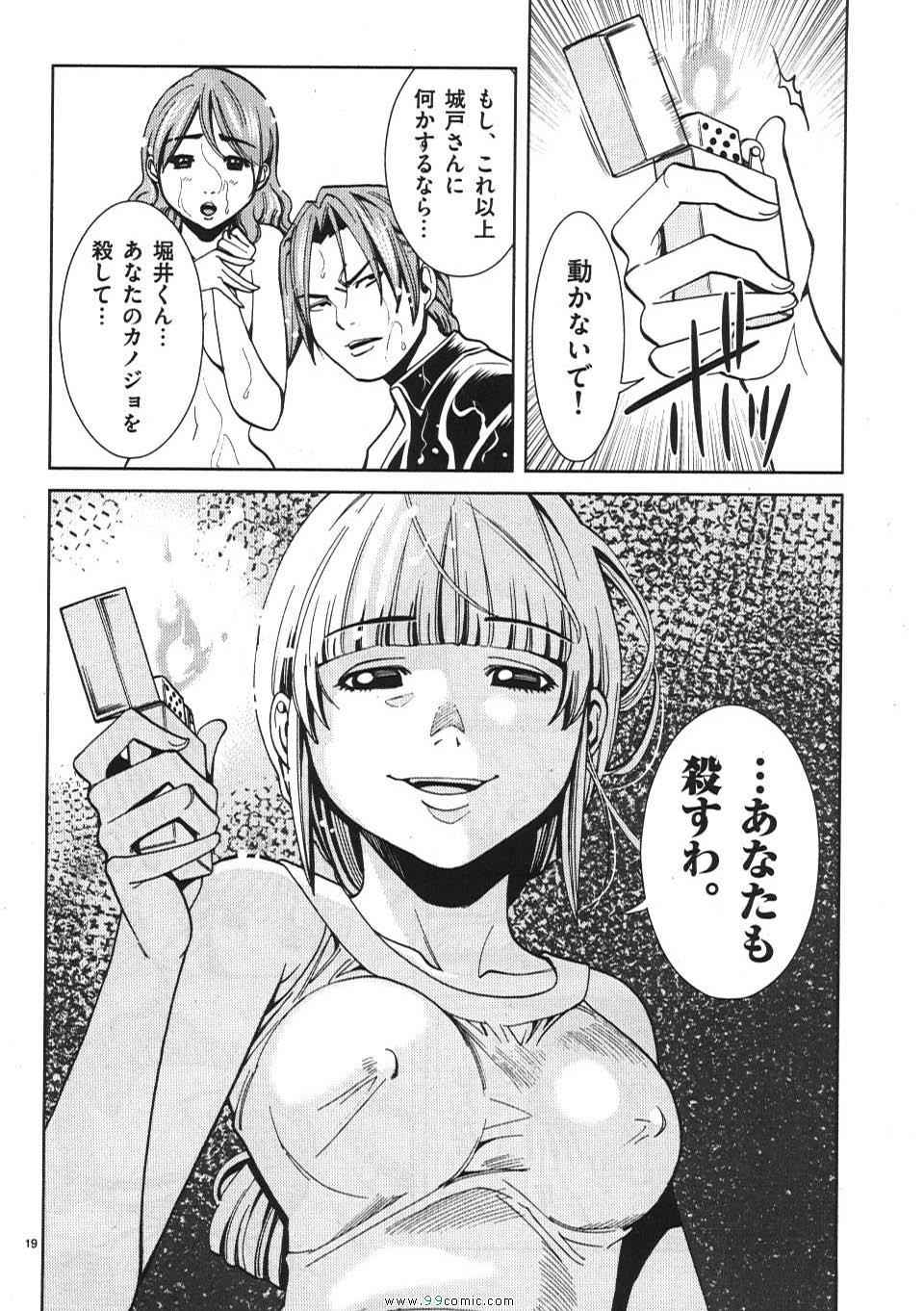 《偷窥孔(日文)》漫画 偷窥孔 02卷