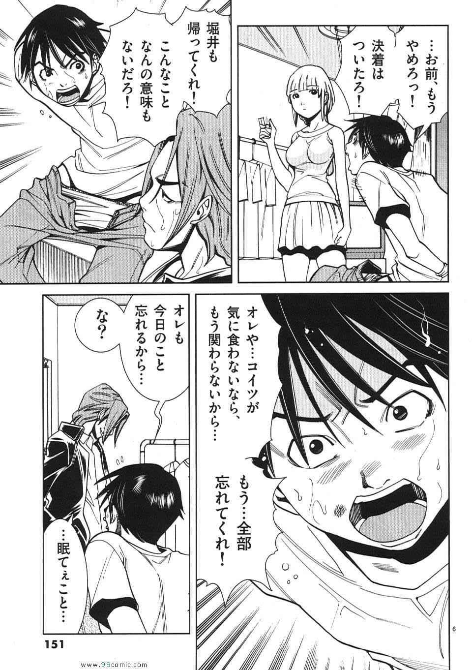 《偷窥孔(日文)》漫画 偷窥孔 02卷