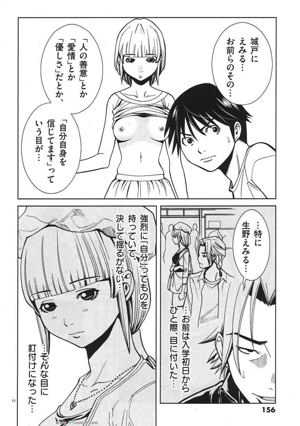 《偷窥孔(日文)》漫画 偷窥孔 02卷