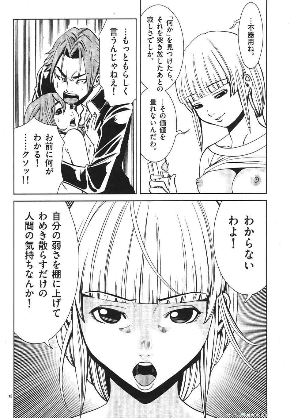 《偷窥孔(日文)》漫画 偷窥孔 02卷