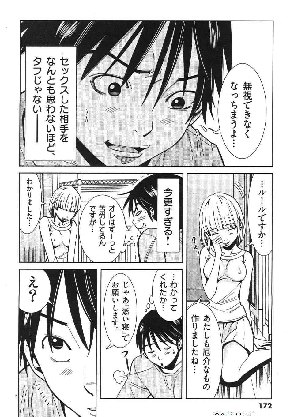 《偷窥孔(日文)》漫画 偷窥孔 02卷