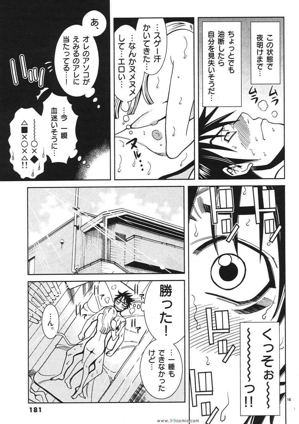 《偷窥孔(日文)》漫画 偷窥孔 02卷